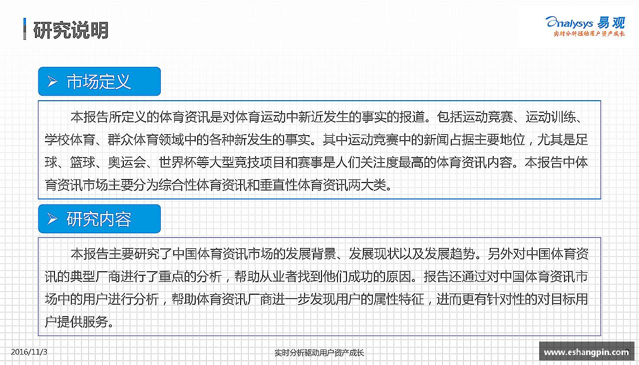 开云电竞官方网站青春梦想，汇聚体育